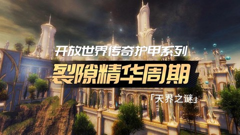 激战2为什么要修复数据