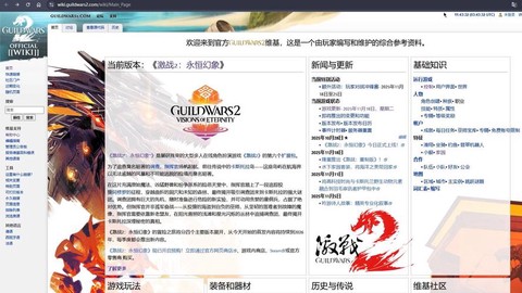 激战2为什么要修复数据[图2]