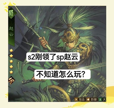 率土之滨sp怎么得[图2]