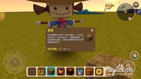 迷你世界稻草人怎么动[图2]