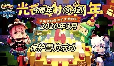 迷你世界视频怎么录