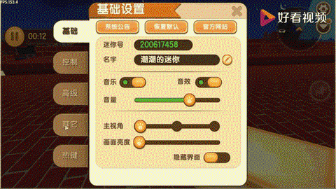 迷你世界视频怎么录[图1]