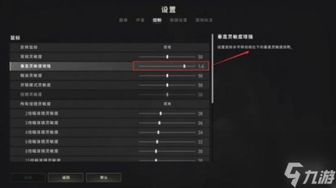 绝地大逃杀设置怎么调