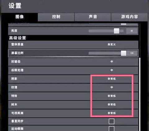 绝地大逃杀设置怎么调[图1]