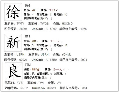 古剑奇谭的拼音怎么写[图2]