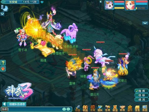 梦幻神武女仙用什么