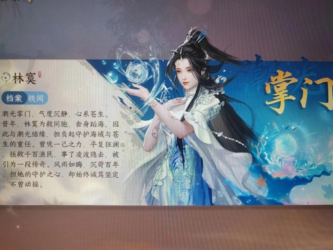 逆水寒贵相有什么用