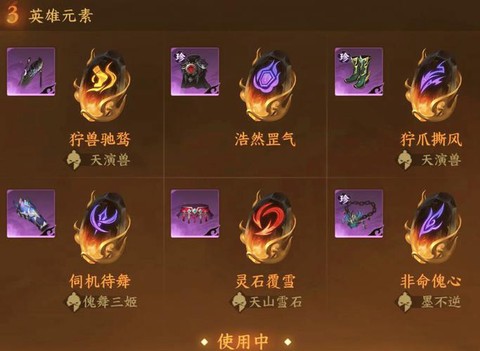 逆水寒贵相有什么用[图2]