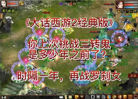 大话西游2讲了什么