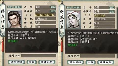 大话西游2讲了什么[图2]