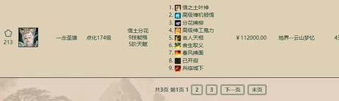 大话西游2如何降级