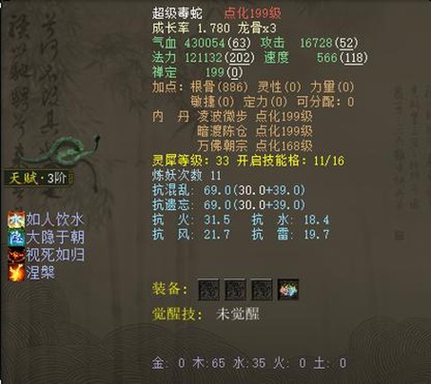 大话西游2如何降级[图1]