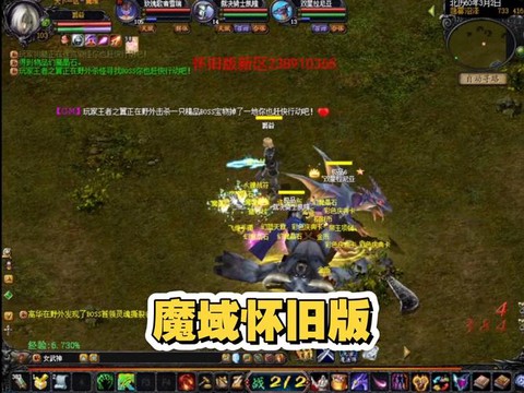 魔域新区怎么当商人