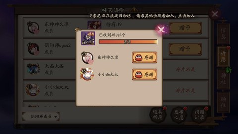 阴阳师荒碎片怎么得