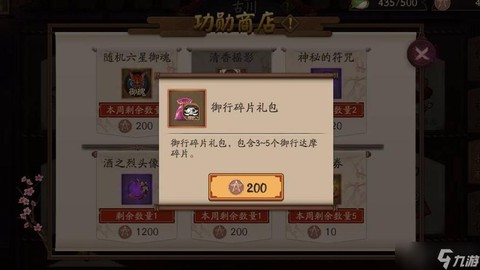 阴阳师荒碎片怎么得[图1]