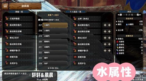 怪物猎人笛子怎么用[图1]